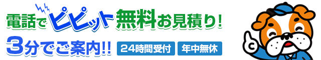 不用品回収だけではなく ハウスクリーニングも可能です エコピット