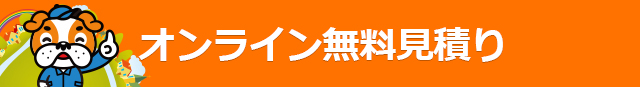 お問い合わせフォーム